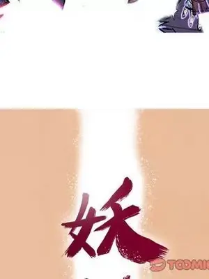 妖神傳說 1-58話[完結]_032014