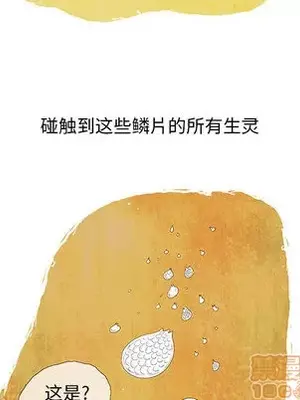 妖神傳說 1-58話[完結]_001020