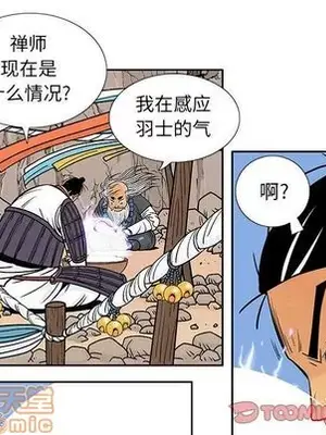 妖神傳說 1-58話[完結]_032020