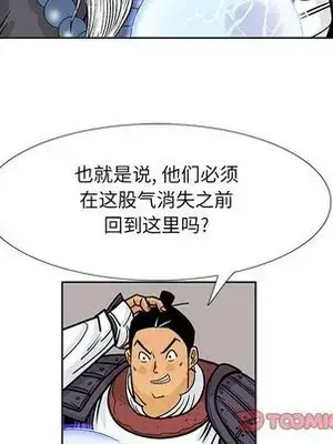 妖神傳說 1-58話[完結]_032024