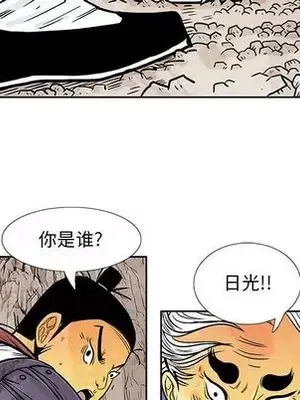 妖神傳說 1-58話[完結]_032029