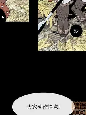 妖神傳說 1-58話[完結]_001035