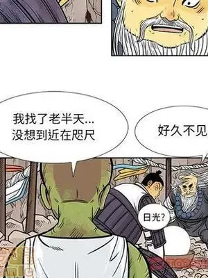 妖神傳說 1-58話[完結]_032030