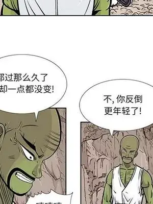 妖神傳說 1-58話[完結]_032031