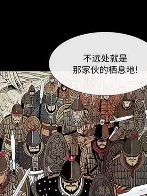 妖神傳說 1-58話[完結]_001037