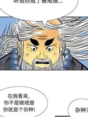 妖神傳說 1-58話[完結]_032033