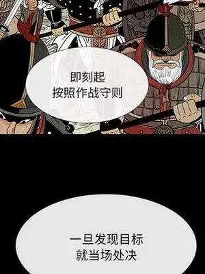 妖神傳說 1-58話[完結]_001038