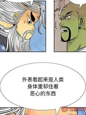 妖神傳說 1-58話[完結]_032034