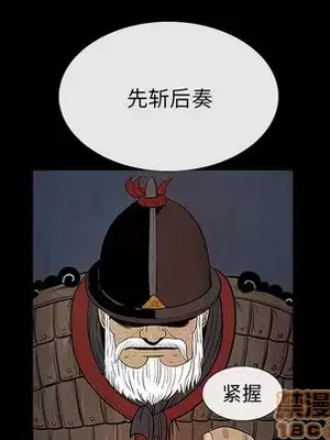 妖神傳說 1-58話[完結]_001040