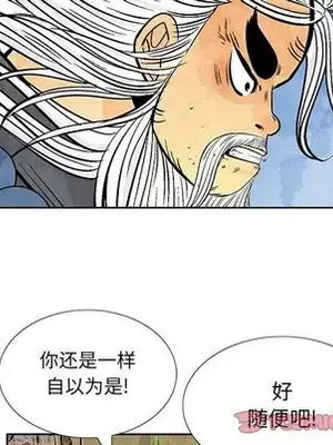 妖神傳說 1-58話[完結]_032036