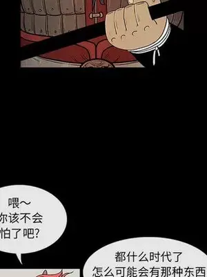 妖神傳說 1-58話[完結]_001041