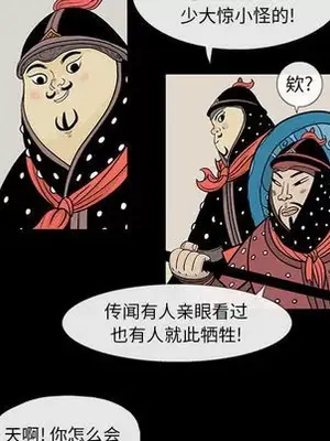 妖神傳說 1-58話[完結]_001042