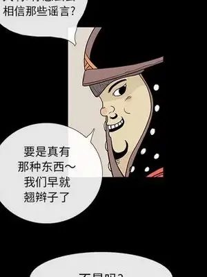 妖神傳說 1-58話[完結]_001043