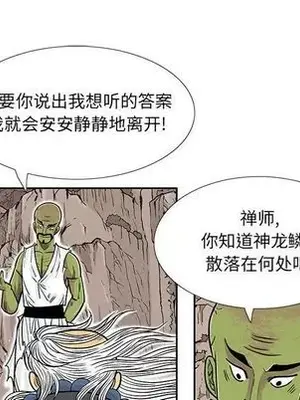 妖神傳說 1-58話[完結]_032039