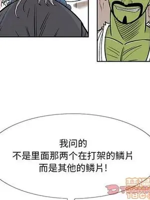 妖神傳說 1-58話[完結]_032040