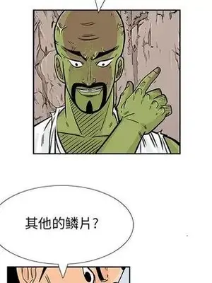 妖神傳說 1-58話[完結]_032041