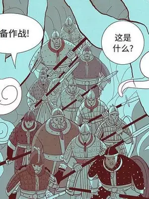 妖神傳說 1-58話[完結]_001047