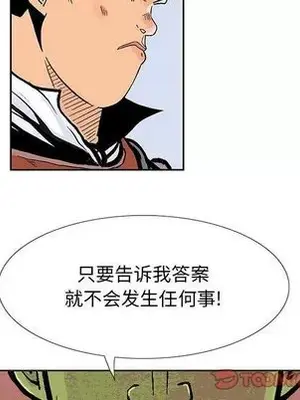 妖神傳說 1-58話[完結]_032042