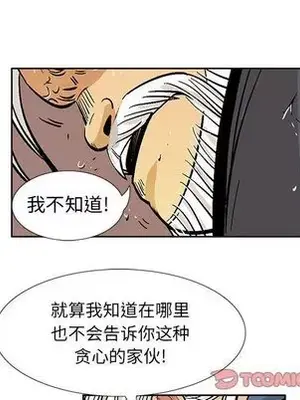 妖神傳說 1-58話[完結]_032044