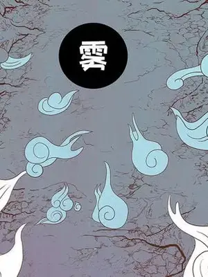 妖神傳說 1-58話[完結]_001049