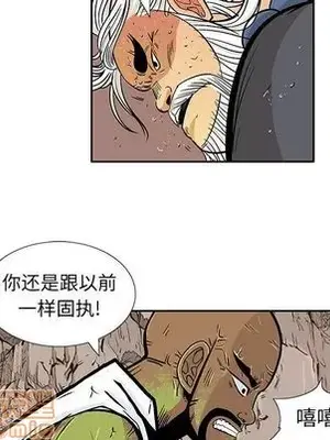 妖神傳說 1-58話[完結]_032045