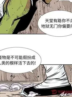 妖神傳說 1-58話[完結]_032046