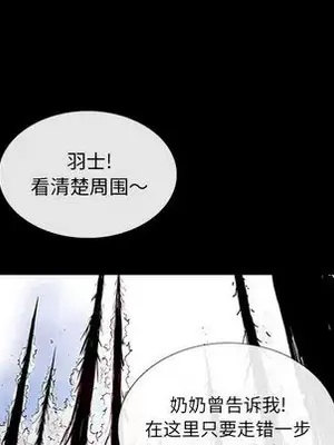 妖神傳說 1-58話[完結]_001052