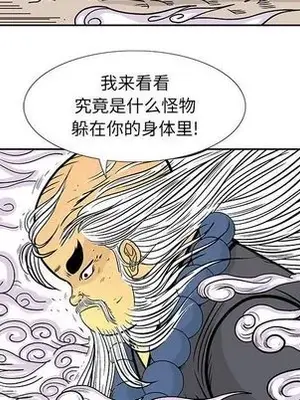 妖神傳說 1-58話[完結]_032047