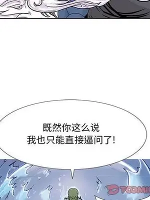 妖神傳說 1-58話[完結]_032048