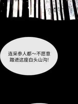 妖神傳說 1-58話[完結]_001054