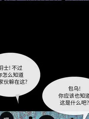 妖神傳說 1-58話[完結]_001056