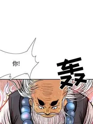 妖神傳說 1-58話[完結]_032051