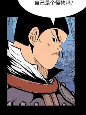 妖神傳說 1-58話[完結]_001061