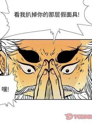 妖神傳說 1-58話[完結]_032056