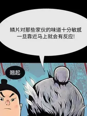 妖神傳說 1-58話[完結]_001062