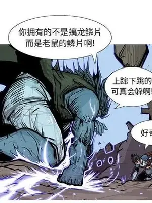 妖神傳說 1-58話[完結]_032057