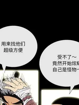 妖神傳說 1-58話[完結]_001064