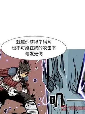 妖神傳說 1-58話[完結]_032058