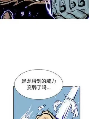 妖神傳說 1-58話[完結]_032059