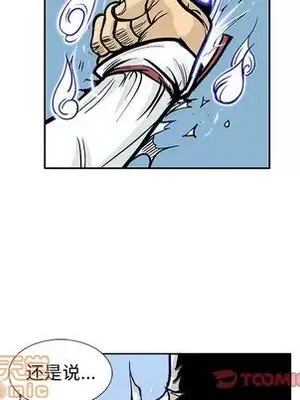 妖神傳說 1-58話[完結]_032060