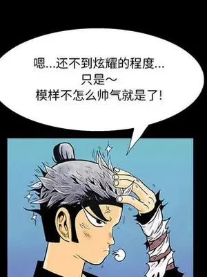 妖神傳說 1-58話[完結]_001066