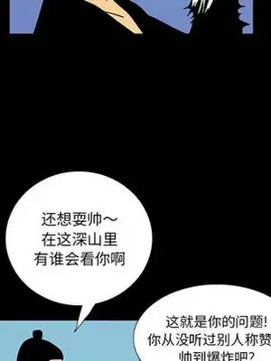 妖神傳說 1-58話[完結]_001067