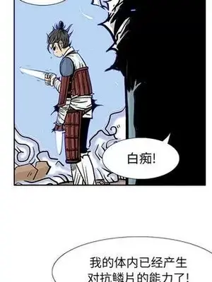 妖神傳說 1-58話[完結]_032061