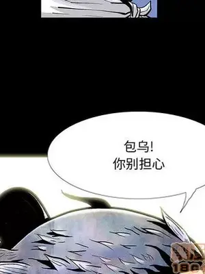 妖神傳說 1-58話[完結]_001070