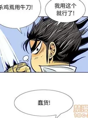 妖神傳說 1-58話[完結]_032065