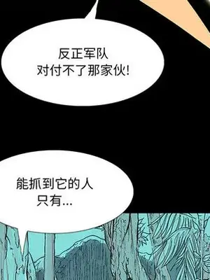 妖神傳說 1-58話[完結]_001072