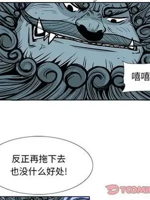 妖神傳說 1-58話[完結]_032066