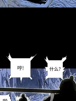 妖神傳說 1-58話[完結]_001074