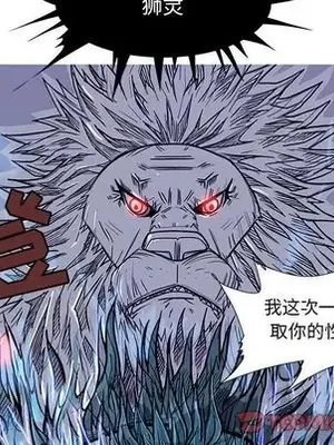 妖神傳說 1-58話[完結]_032068