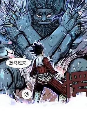 妖神傳說 1-58話[完結]_032069